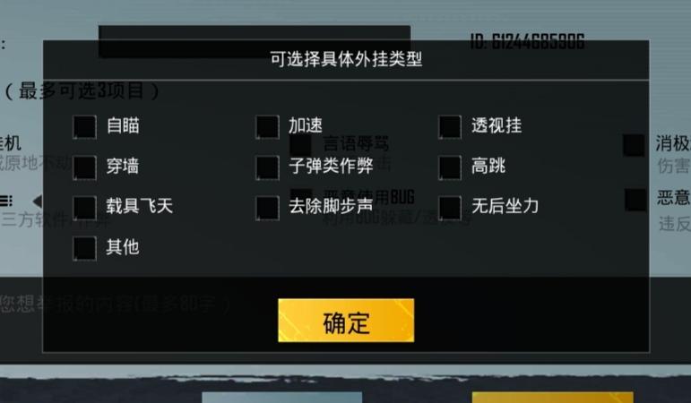 和平精英辅助软件详细评测：哪款值得信赖？