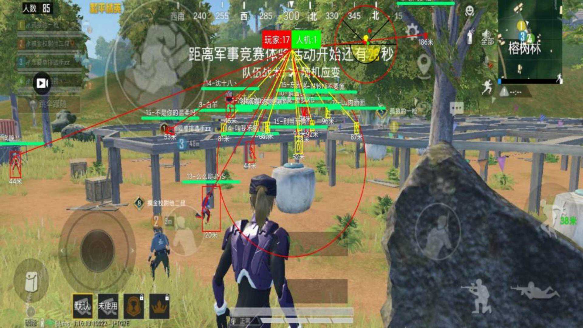和平精英辅助【蚩尤】