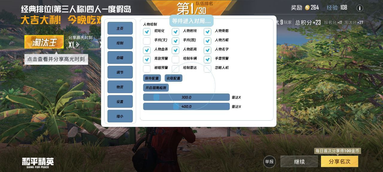 和平精英辅助《星辰》新赛季和平纯一体直装热更新项目震撼上市