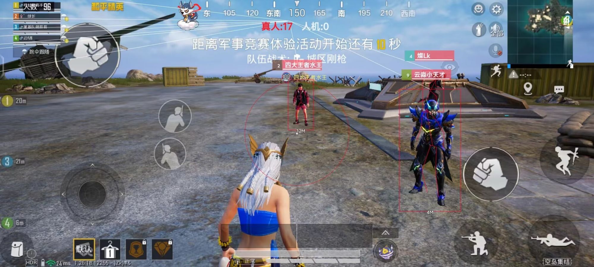 和平精英《圣女果》直装外挂全网首发上市